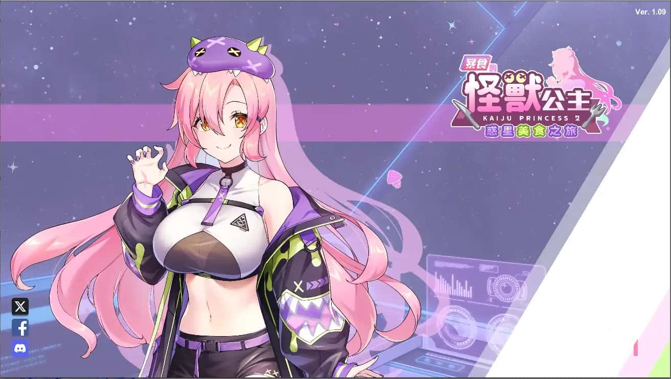 暴食的怪兽公主:惑星美食之旅插画