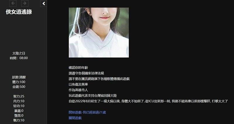 游戏画面5