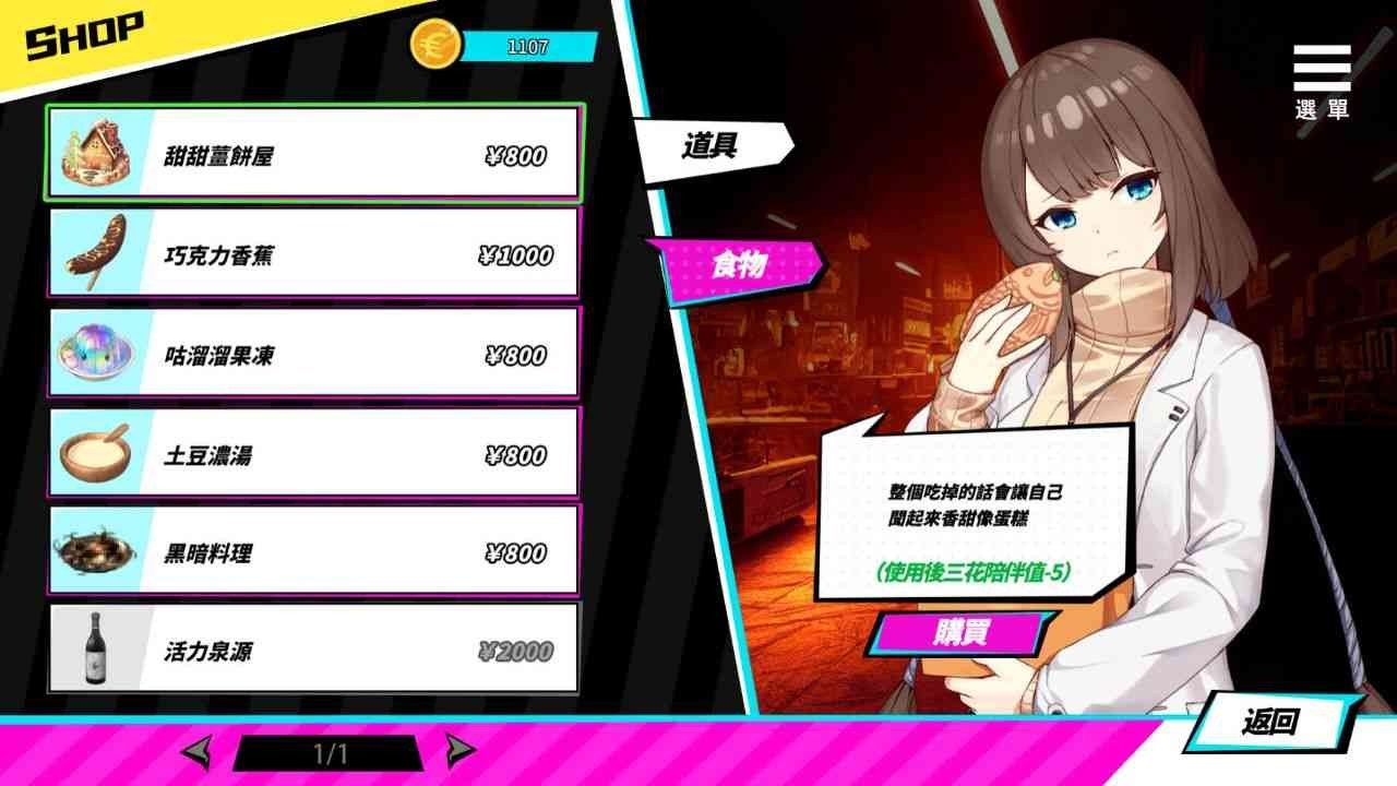 魅魔少女SuccubusGirl 玩法展示 预览图 8