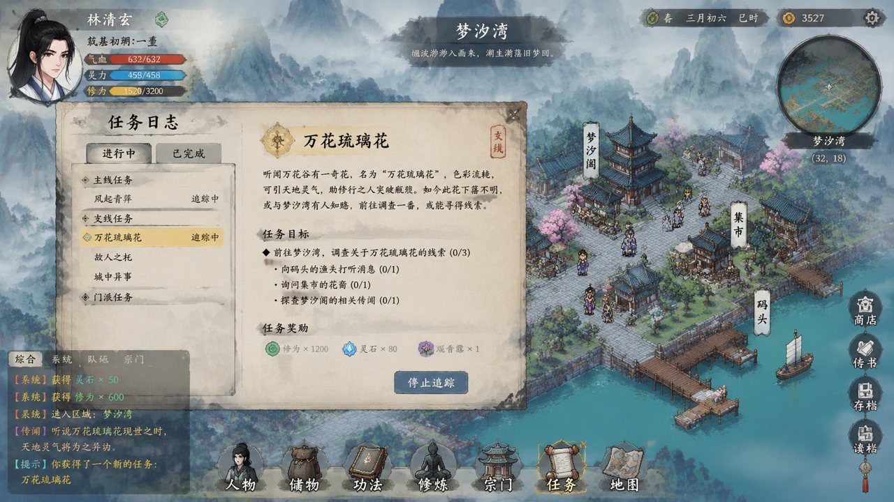 谪仙索欢录 剧情RPG 专题图 3